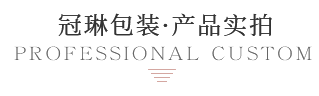 節日禮盒展示