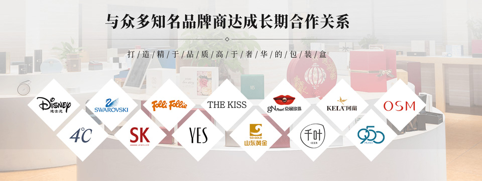 東莞高檔首飾盒廠(chǎng)家