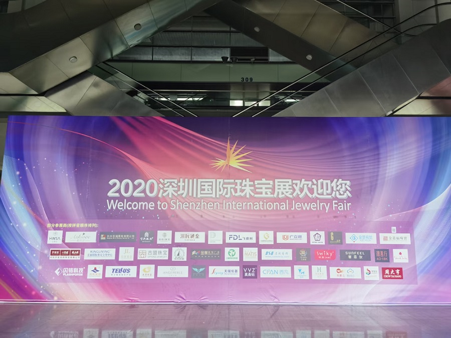 2020深圳國際珠寶展,冠琳誠邀你們的參觀(guān)交談