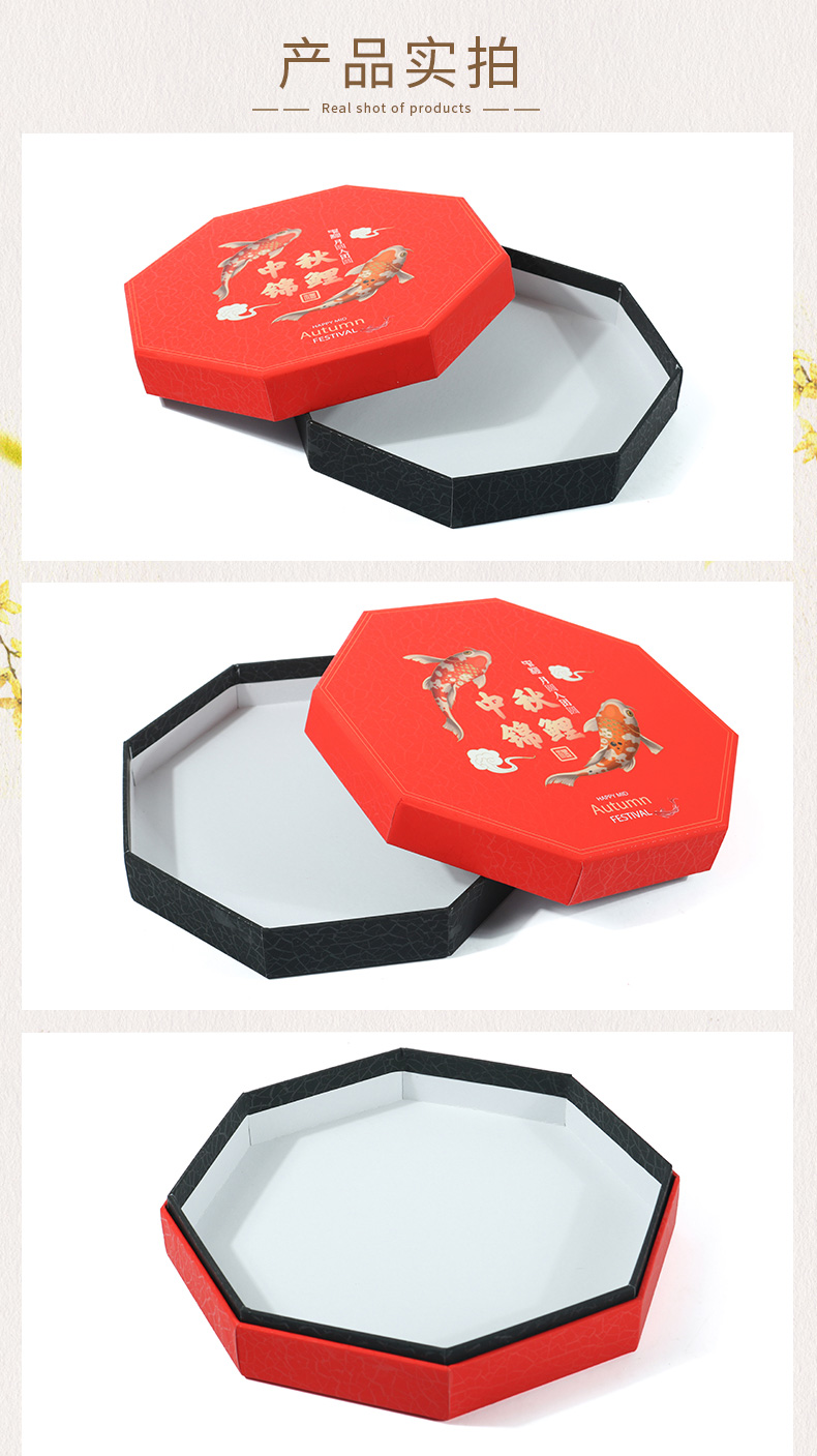 八角形中秋禮盒定做廠(chǎng)家