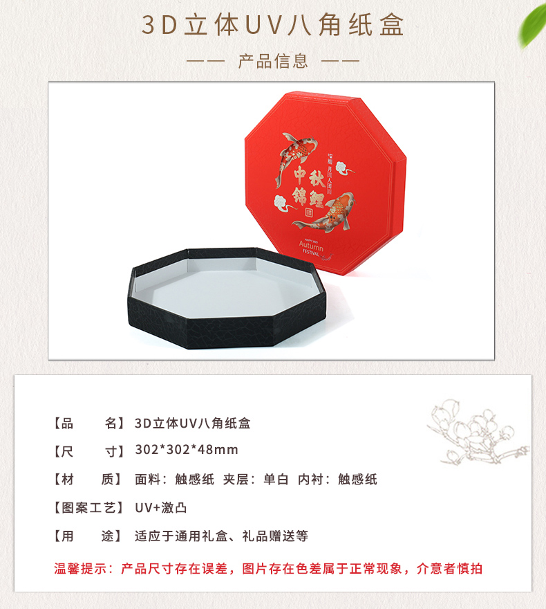 中秋禮盒定做廠(chǎng)家